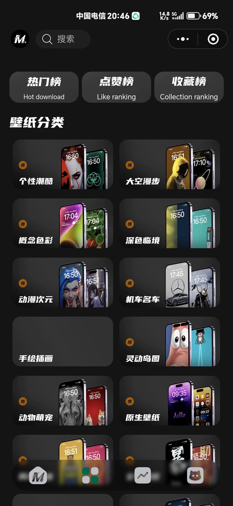 图片[6] - 热门流量主壁纸头像小程序源码2025最火小程序源码副业小程序 - 狐狸资源网