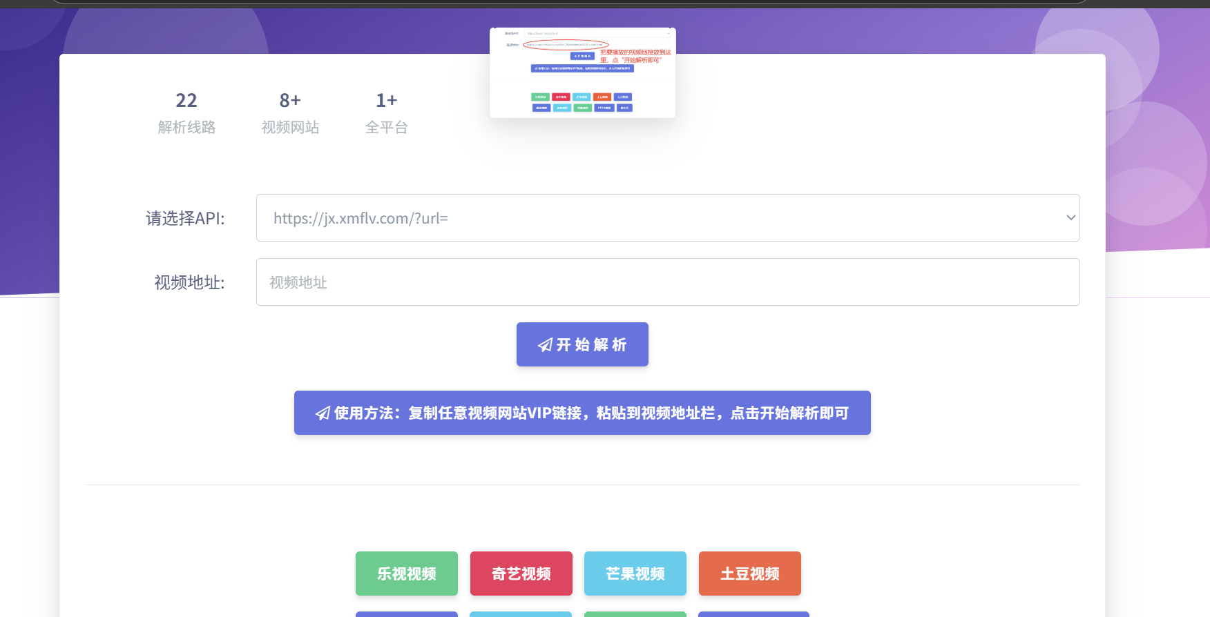 免费VIP视频解析系统源码 - 狐狸资源网