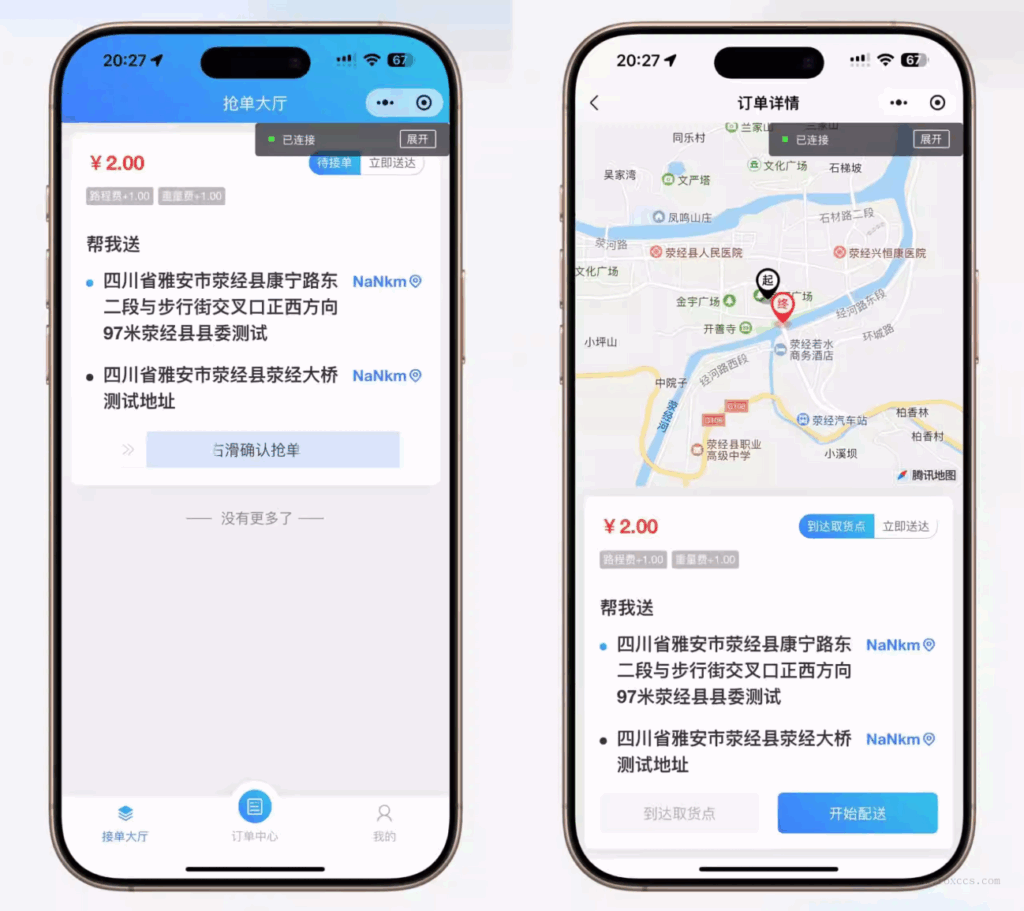 【全开源】跑腿小程序系统源码/智能派单/系统派单/同城配送/校园跑腿/预约取件/用户端+骑手端 - 狐狸资源网