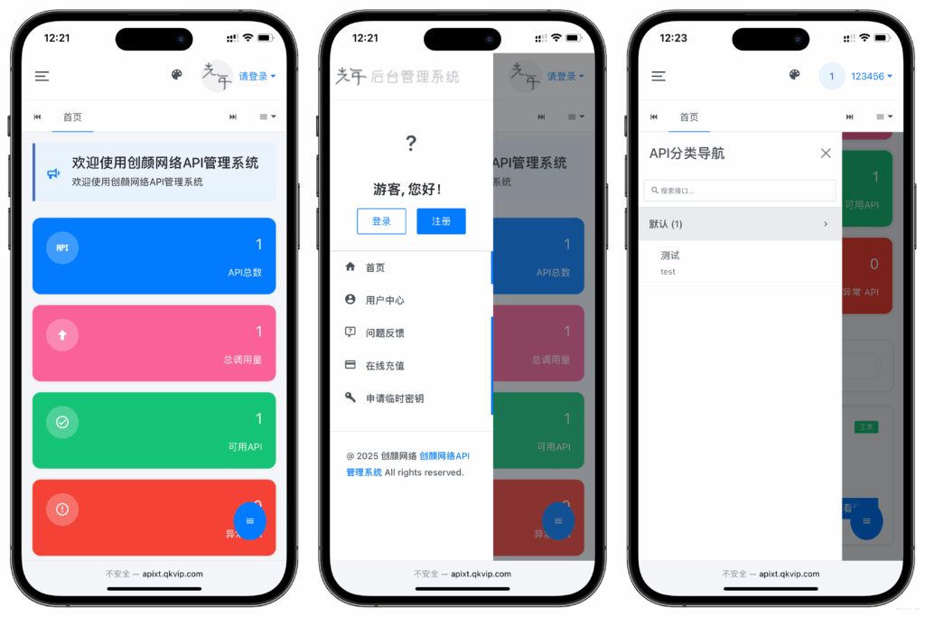 二开版API管理系统全开源源码-熊猫资源网