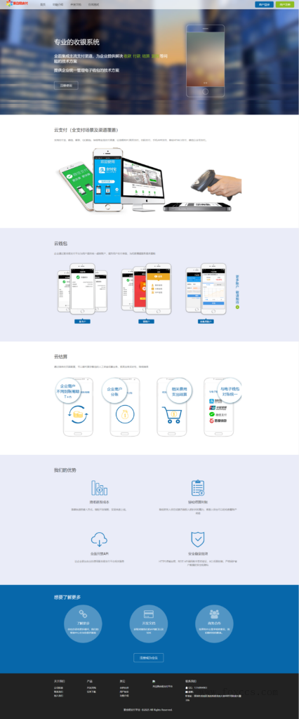 2025年聚合易支付多模板最新完整版 - 狐狸资源网