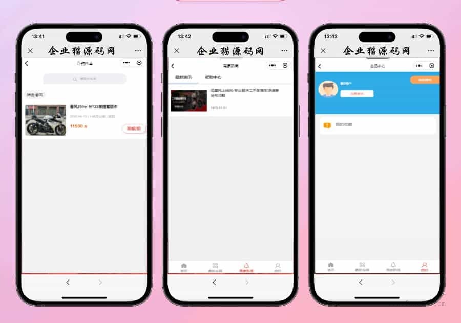 图片[2] - 【亲测】二手摩托车展示小程序源码 - 狐狸资源网
