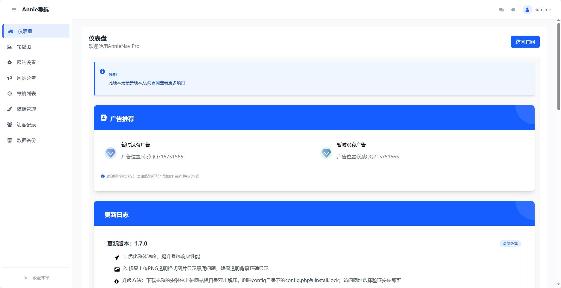 图片[7] - WebNav 简约导航1.7.0版本 - 狐狸资源网