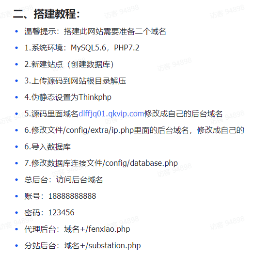 图片[8] - 最新独立付费进群系统源码 - 狐狸资源网