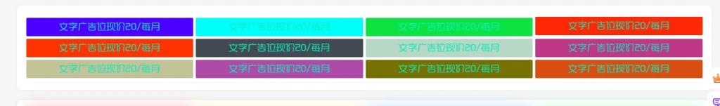 子比主题 – 文字广告小工具 - 狐狸资源网