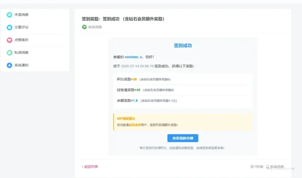 图片[3] - WordPress插件 – 子比主题增强签到功能插件 - 狐狸资源网