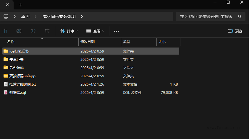 2025开源双端获取txl通讯录、相册、短信、定位、已安装APP信息，开源项目仅供参考 - 狐狸资源网