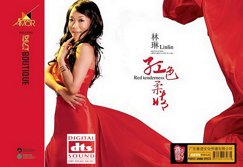 林琳《红色柔情》「2014」全新演绎带来全新震撼[WAV分轨]