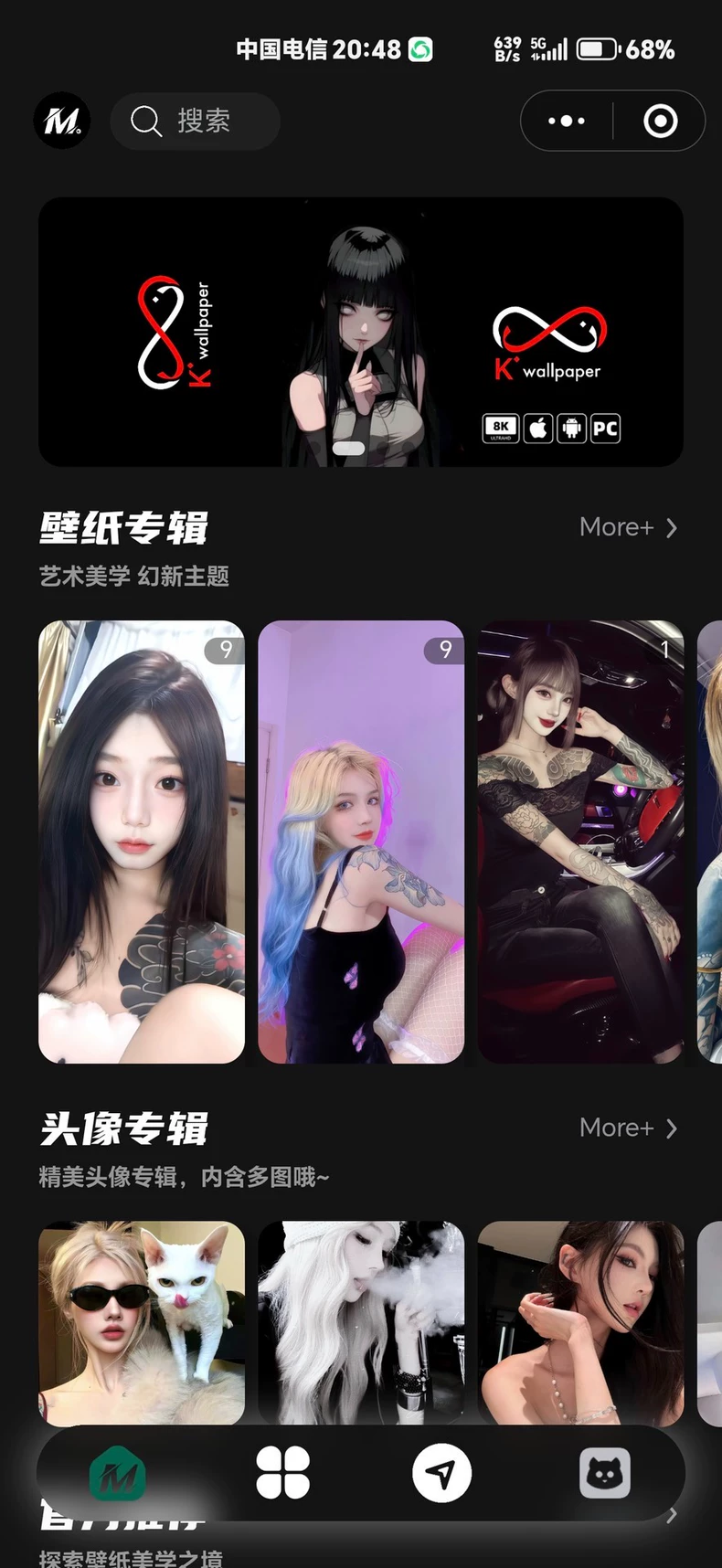 图片[7] - 热门流量主壁纸头像小程序源码2025最火小程序源码副业小程序 - 狐狸资源网