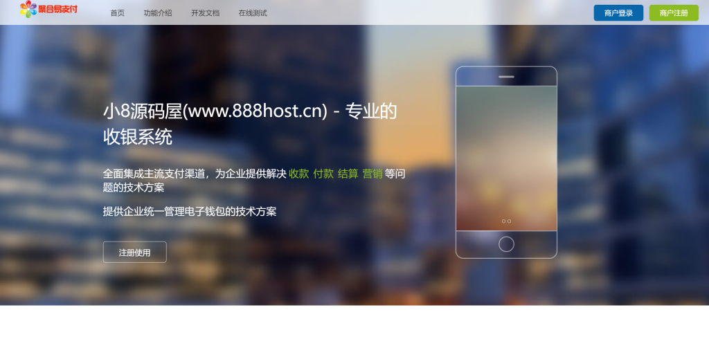 彩虹易支付最新版源码（9月份） - 狐狸资源网