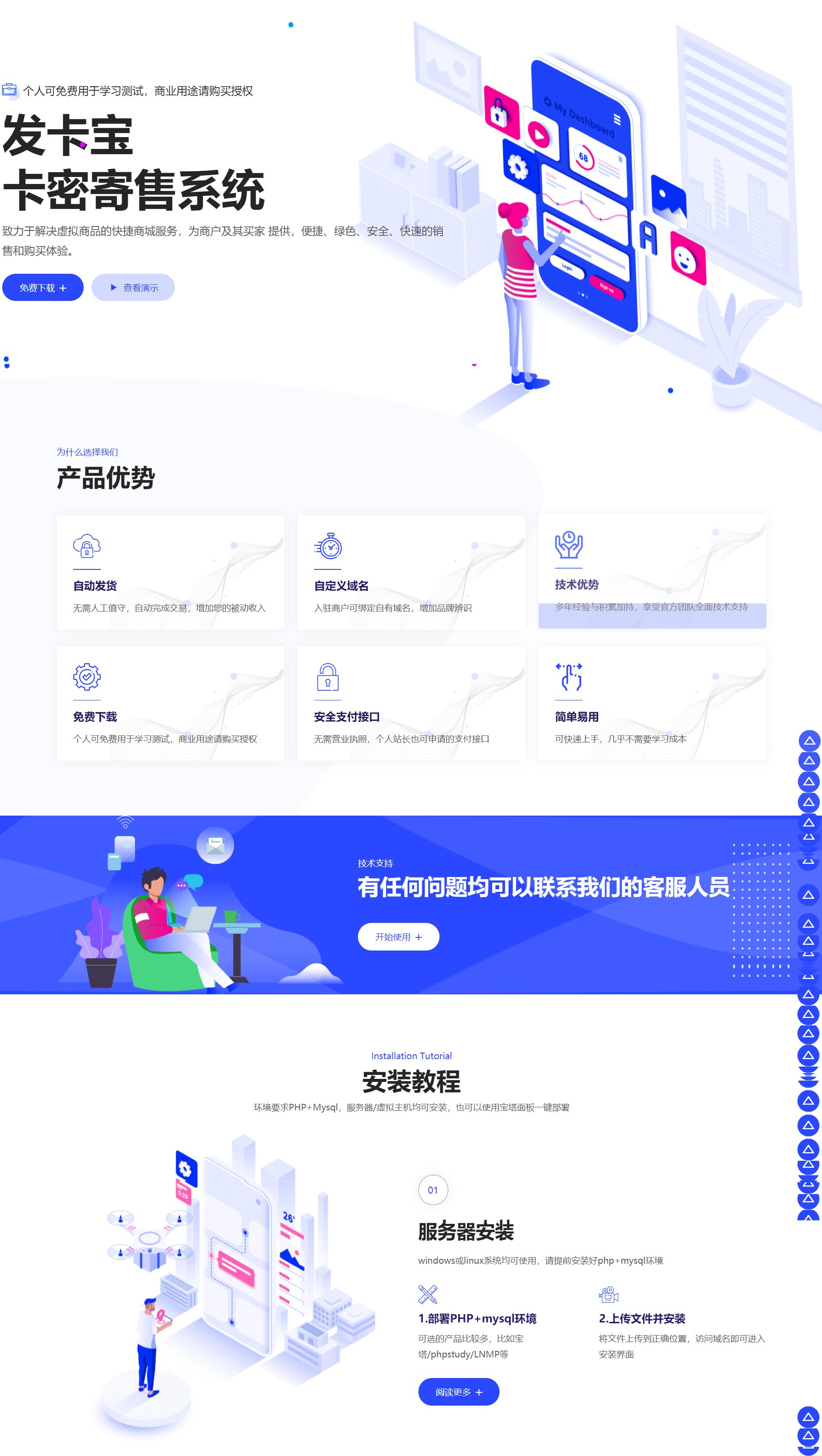 图片[2] - 自动发卡系统源码 基于PHP的卡密寄售系统源码 - 狐狸资源网