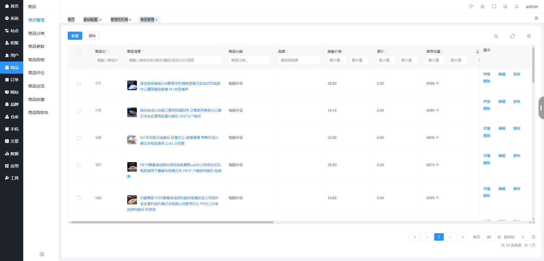 图片[3] - B2C外贸在线购物商城源码 - 狐狸资源网