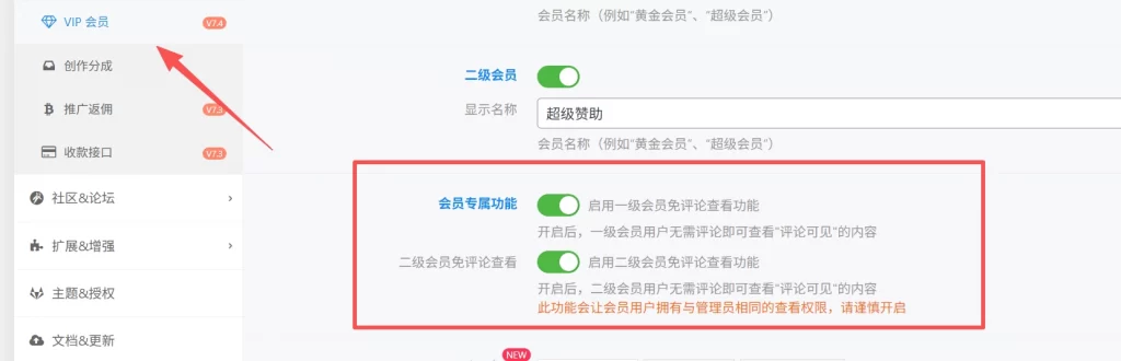 图片[1] - 子比主题 – 会员免评论查看功能 - 狐狸资源网