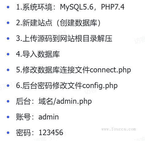 图片[3] - 个人事件记录系统源码 - 狐狸资源网