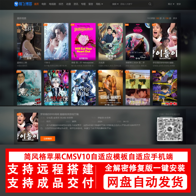 简风格苹果CMSv10.0自适应源码模板自适应手机端影视站视频站源码 - 狐狸资源网
