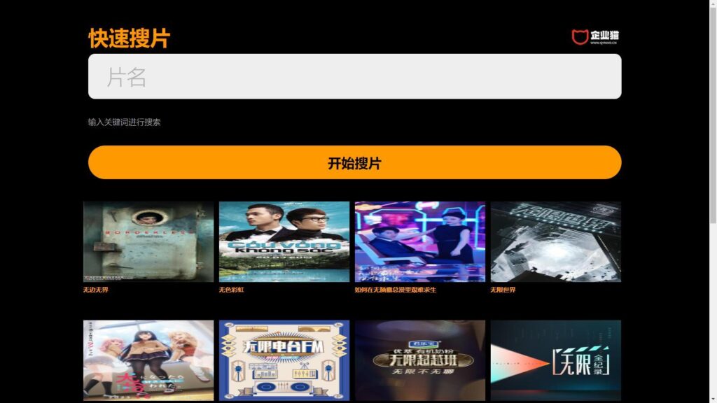 图片[4] - 仿8X8X苹果cms v10影视模板源码 - 狐狸资源网