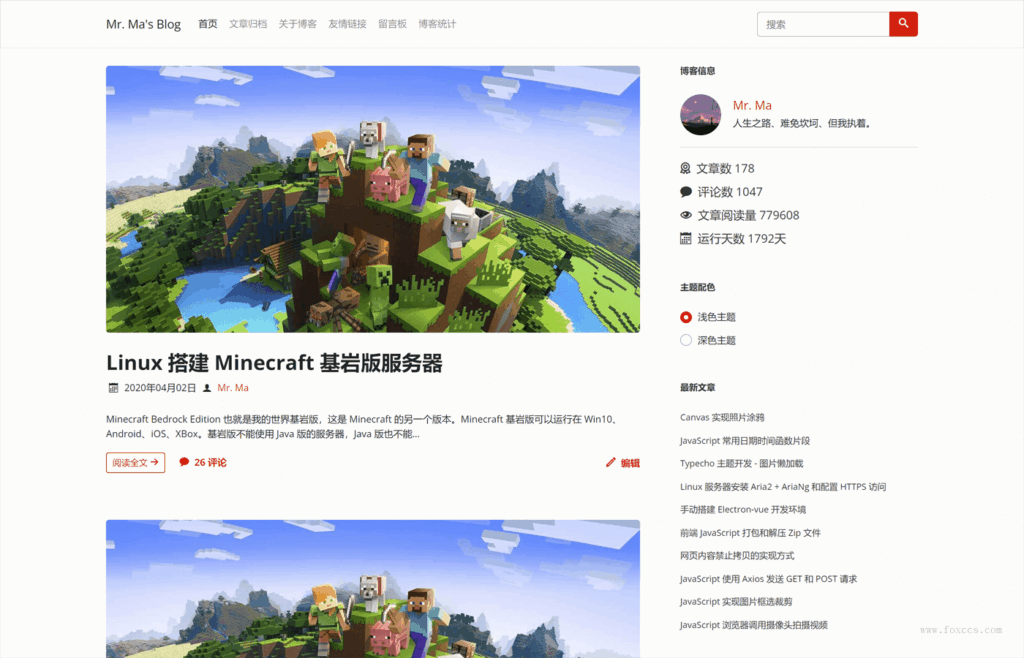 Typecho博客新宠——Facile主题 - 狐狸资源网