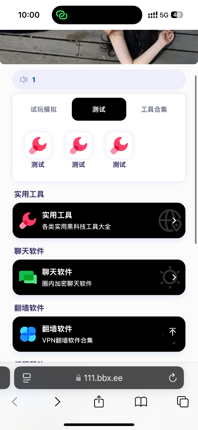 导航下载页自适应源码-带后台-附带搭建教程 - 狐狸资源网