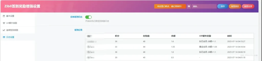 图片[4] - WordPress插件 – 子比主题增强签到功能插件 - 狐狸资源网