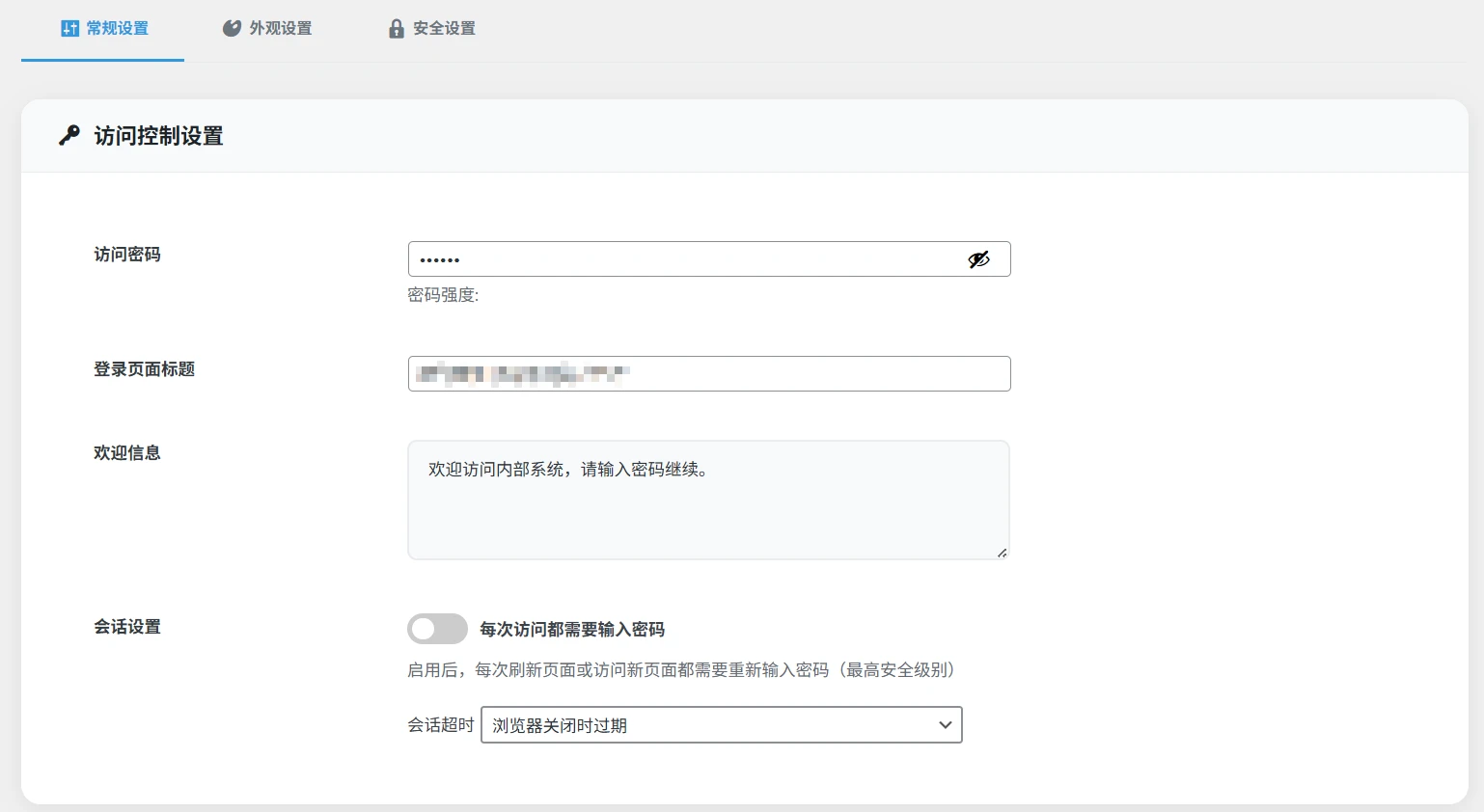 高级前端访问控制 WordPress插件 - 狐狸资源网