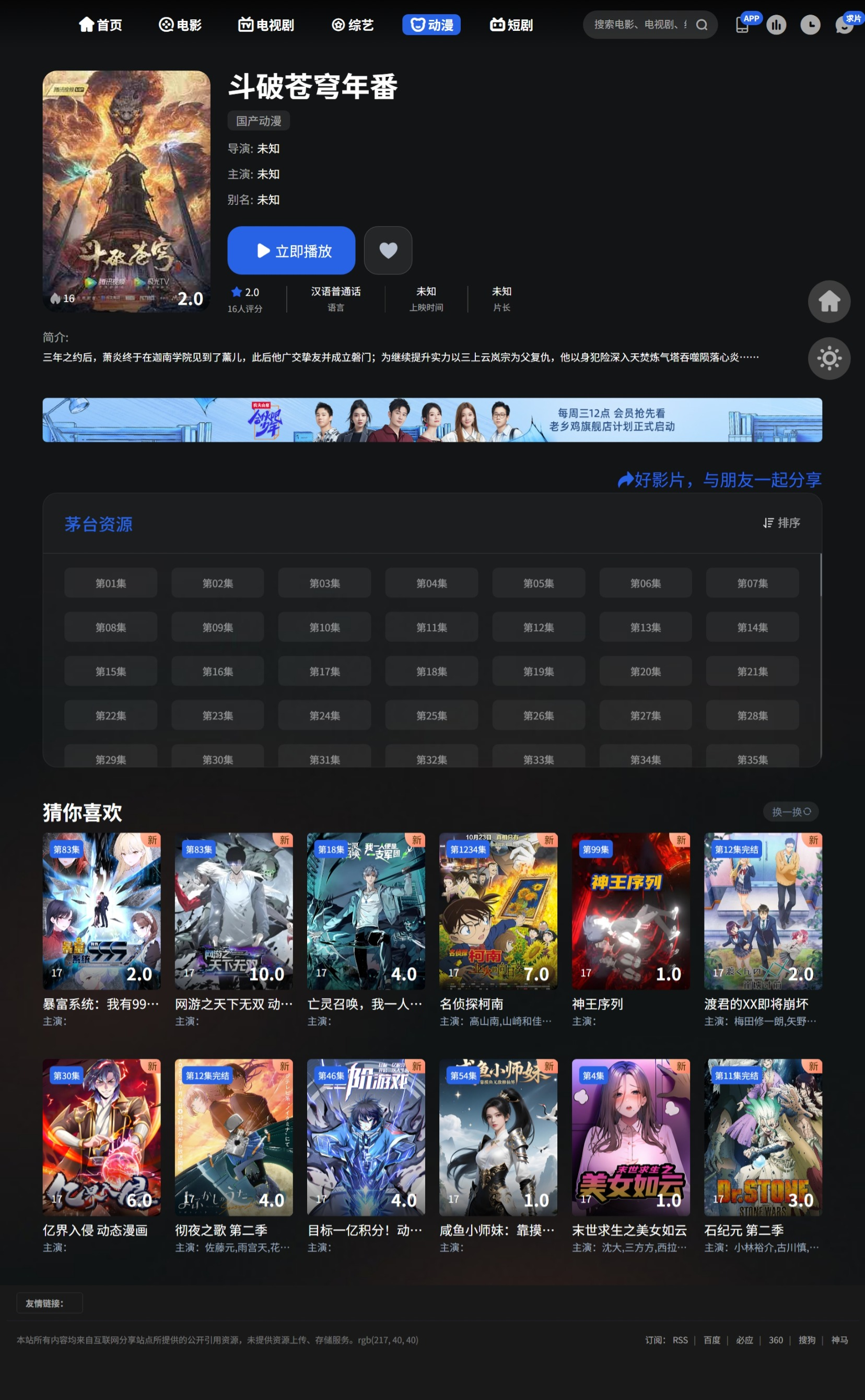 图片[2] - 苹果cms模板 觅知V2.0爱电影MizhiADY模板 - 狐狸资源网