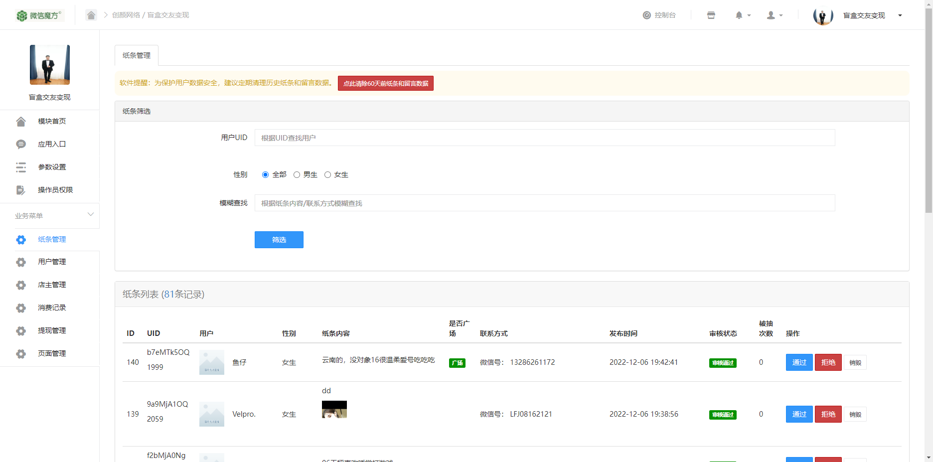 图片[3] - h5恋爱交友盲盒源码 - 狐狸资源网