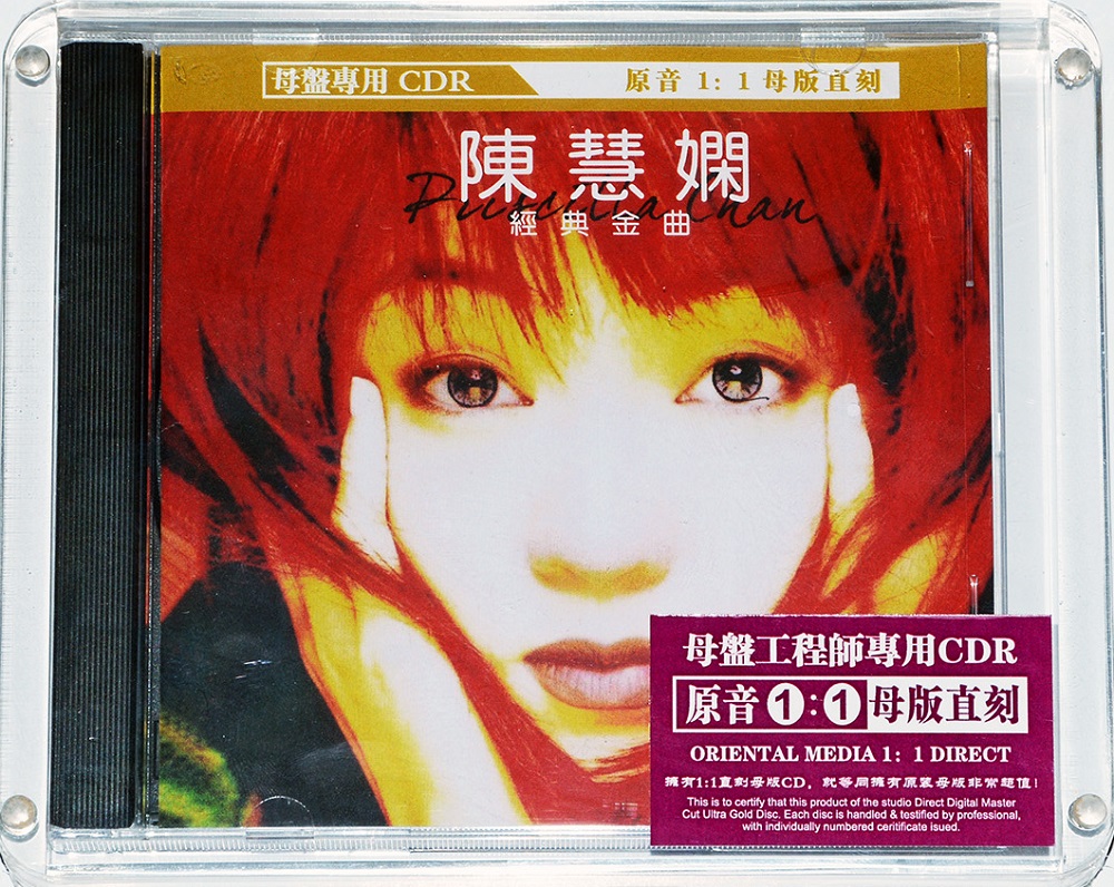 陈慧娴《经典金曲》[原音母版直刻][WAV+CUE] 