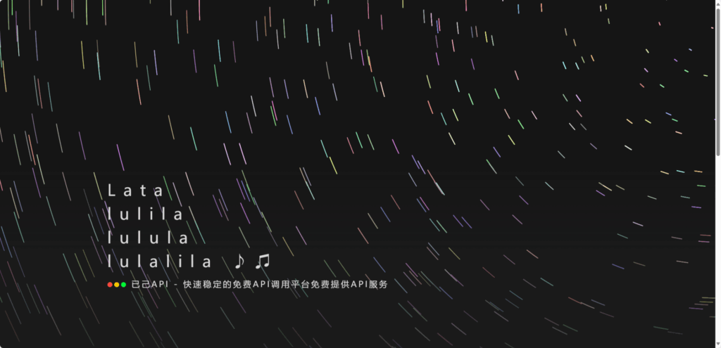 全新API接口管理系统PHP源码下载 - 狐狸资源网