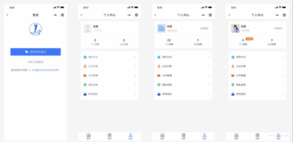 图片[2] - Mini-Contract—电子合同在线签署小程序源码 - 狐狸资源网