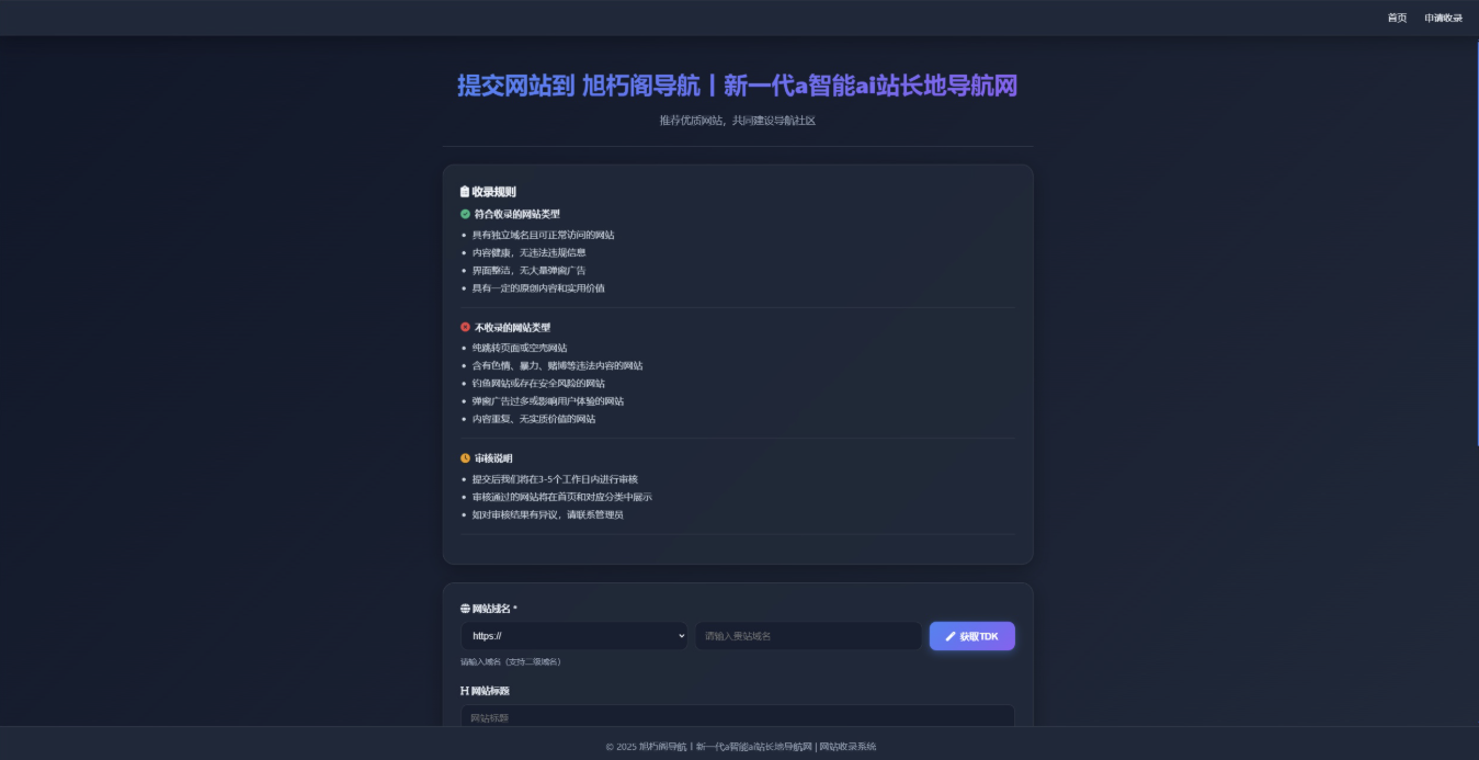 图片[2] - 唯导航v1.0.0开源版源码 - 狐狸资源网