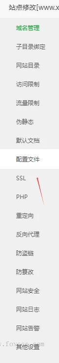 添加Nginx配置文件屏蔽网站测速 - 狐狸资源网