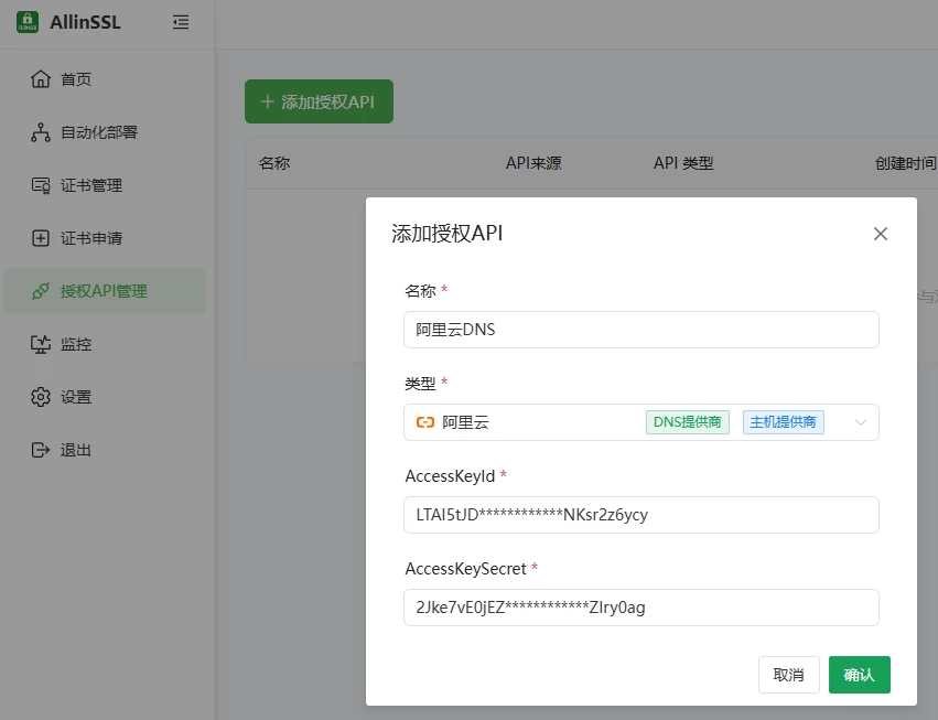 图片[10] - ALLinSSL | 开源免费的 SSL 证书自动化管理平台 - 狐狸资源网