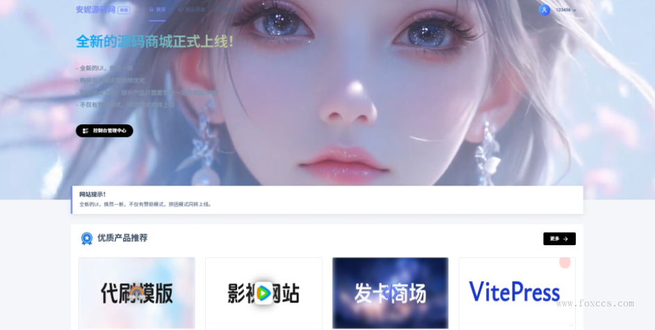 最新团购源码商城 虚拟商城系统源码 全开源 - 狐狸资源网