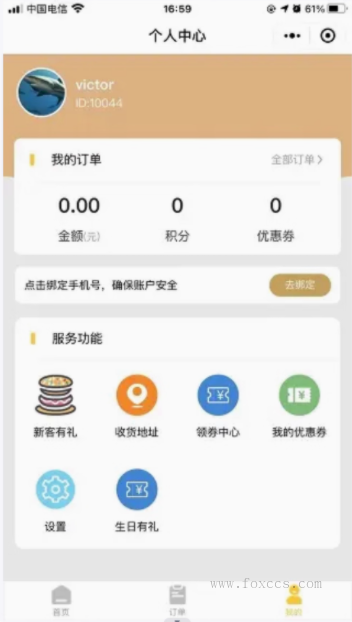 图片[3] - 小程序点餐系统P110源码 - 狐狸资源网