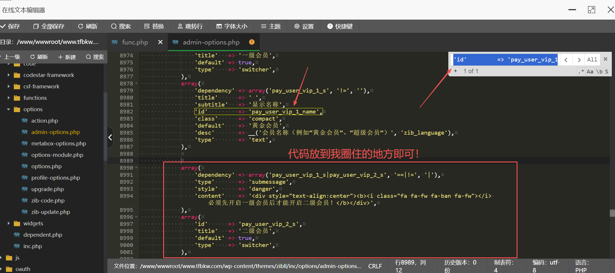 图片[2] - 子比主题 – 会员免评论查看功能 - 狐狸资源网
