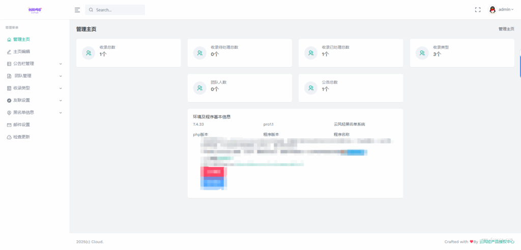 图片[2] - 黑名单举报查询系统源码 - 狐狸资源网