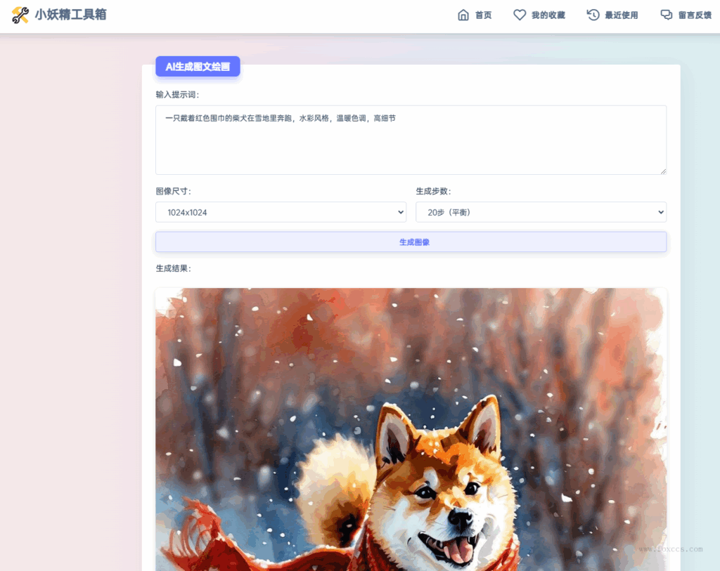 图片[2] - 分享两款彩虹工具插件：AI生成图文绘画和网易云音乐解析 - 狐狸资源网