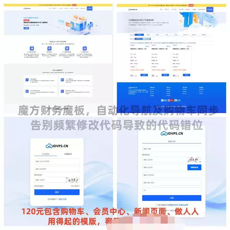 魔方财务系统简约模板 - 狐狸资源网