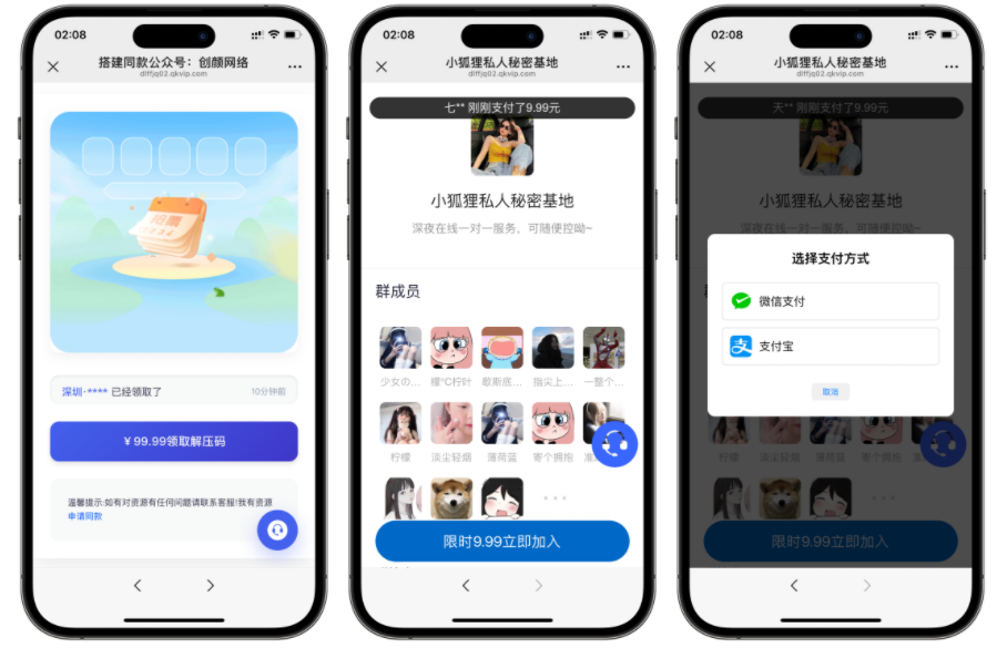 最新独立付费进群系统源码 - 狐狸资源网