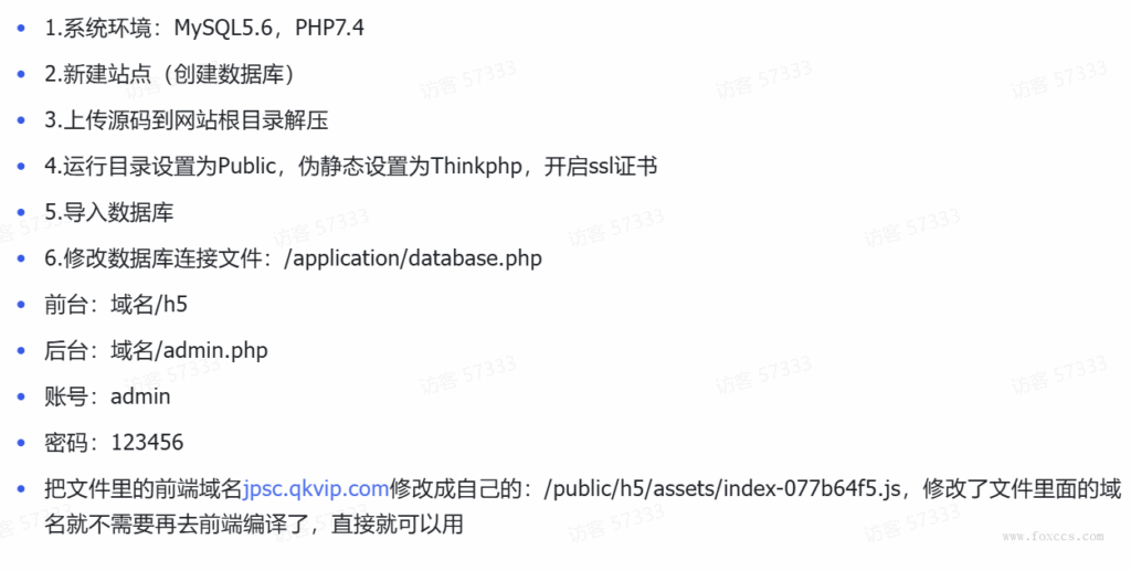 图片[4] - 2025最新修复版多端精品商城系统源码 - 狐狸资源网