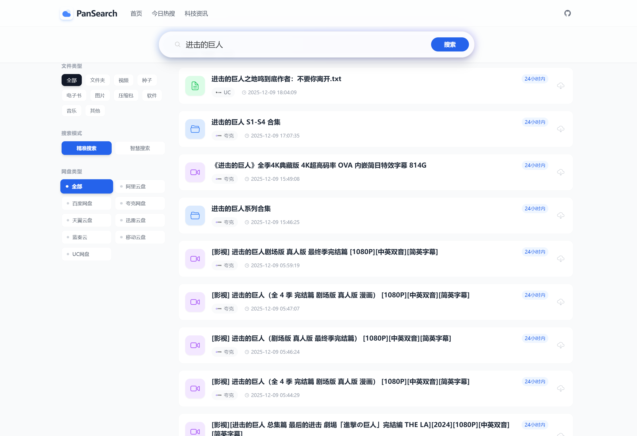 图片[2] - PanSearch – 网盘影视资源搜索聚合工具（KaiGe AI出品） - 狐狸资源网