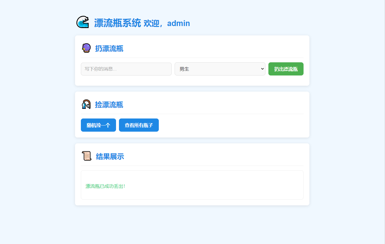 全新UI设计简易漂流瓶系统源码 - 狐狸资源网