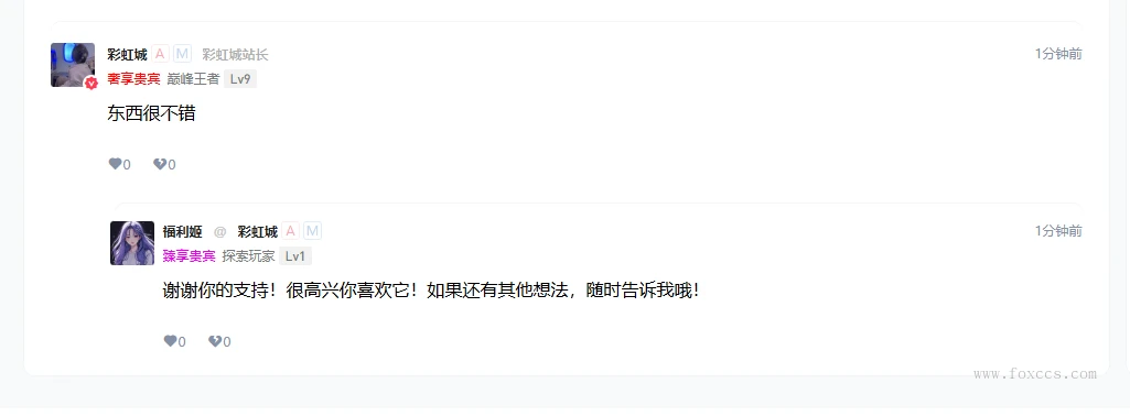 [WP]插件，AI自动评论回复，对游客客户友好评论 - 狐狸资源网