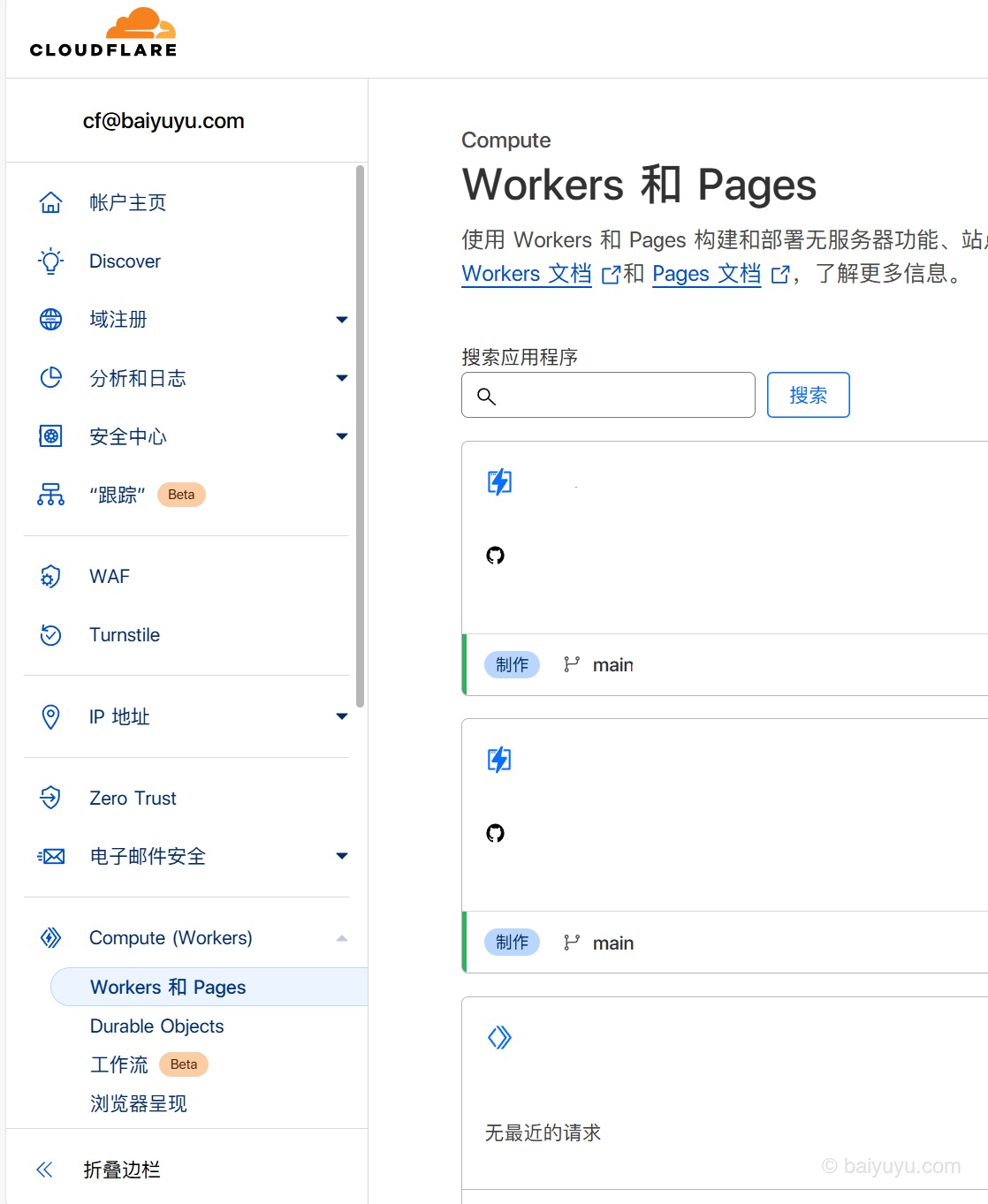 图片[6] - 搭建免费、无限空间的图床：Cloudflare Pages 和 Telegraph-Image - 狐狸资源网