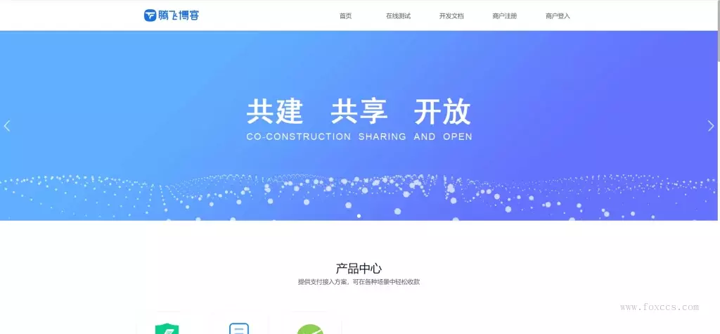 图片[3] - 聚合支付系统源码 – 免费全开源 - 狐狸资源网