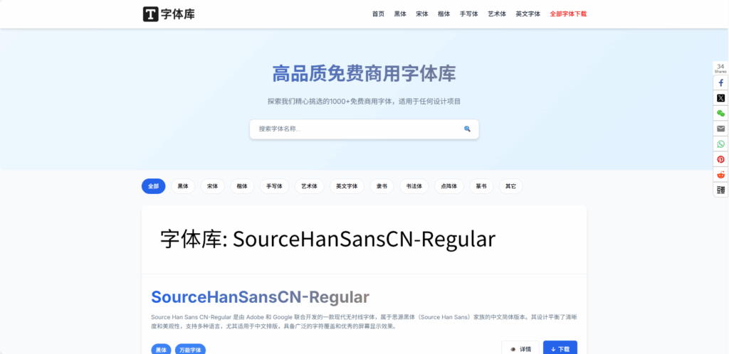 藏在设计圈的宝藏字体库：免费商用字体全攻略