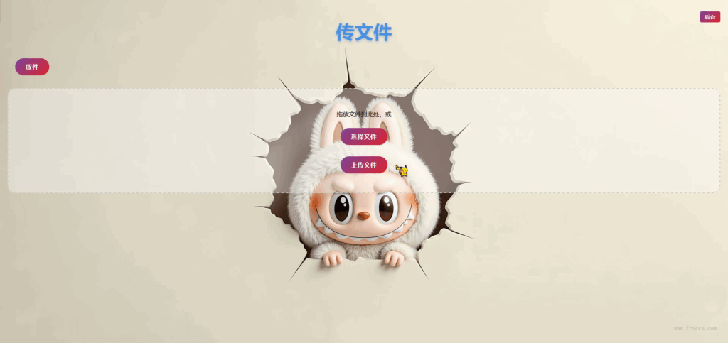 termux搭建的在线取件个人云盘 2.0 - 狐狸资源网