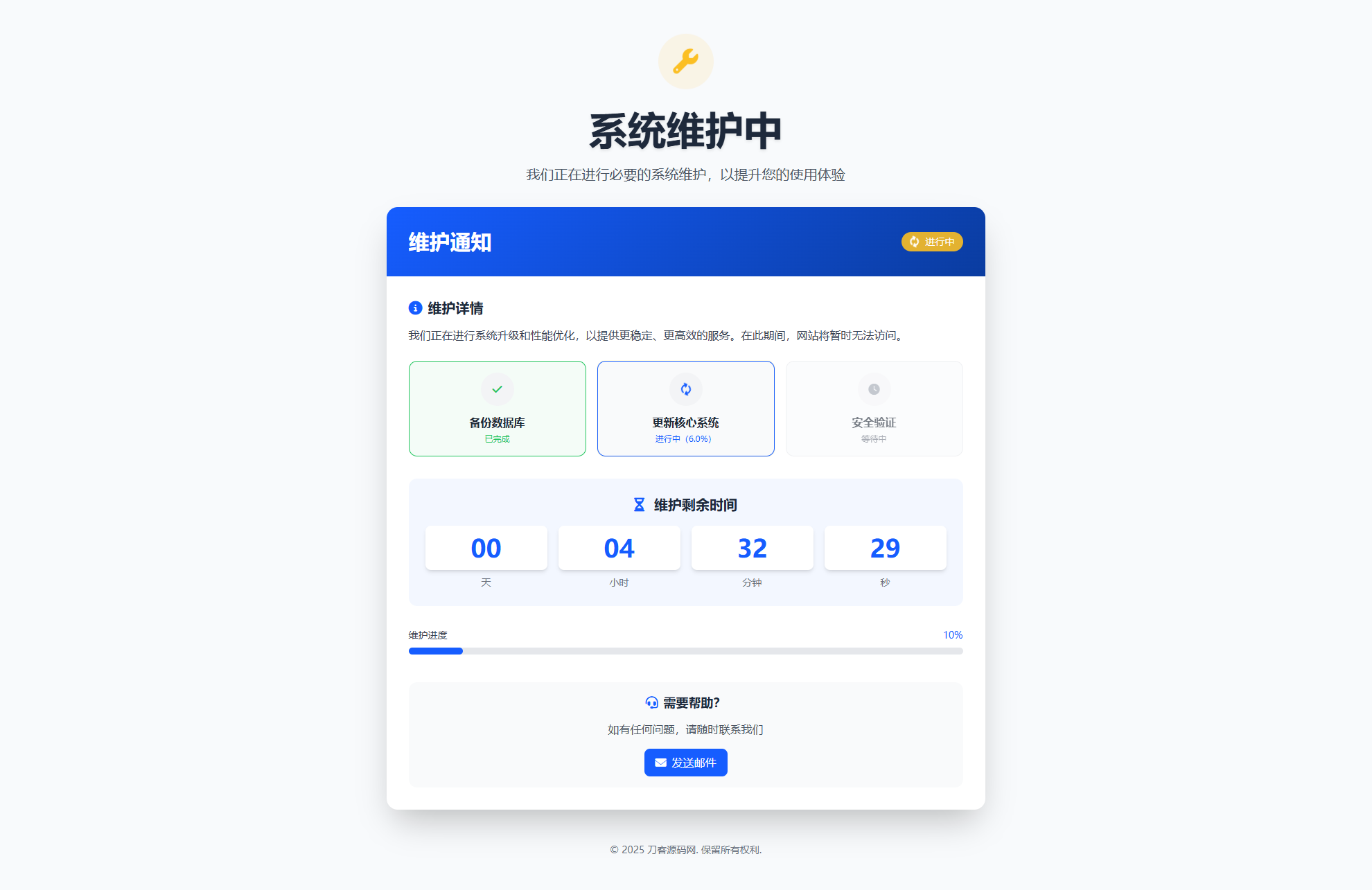 图片[2] - 网站维护停运通知单页HTML源码 - 狐狸资源网