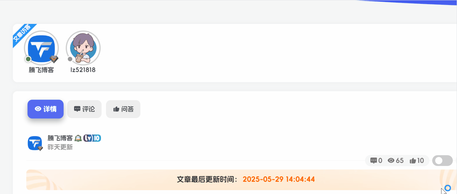 子比主题 – 文章详情页带Tab切换美化 - 狐狸资源网