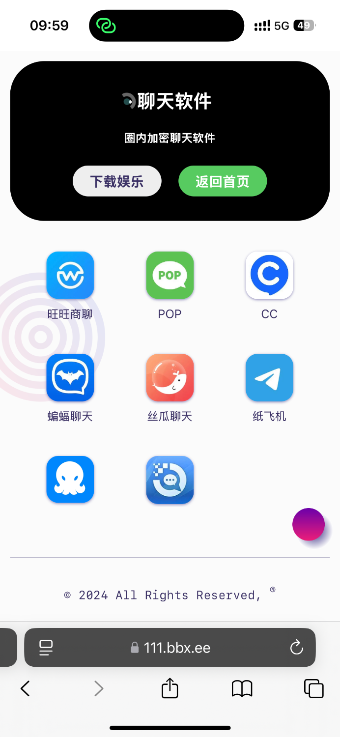 图片[2] - 导航下载页自适应源码-带后台-附带搭建教程 - 狐狸资源网